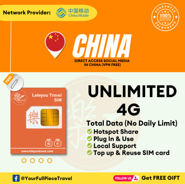 China Internet Travel SIM Card 中国上网卡 【Unlimited 4G/5G Data】【No Daily Capped】