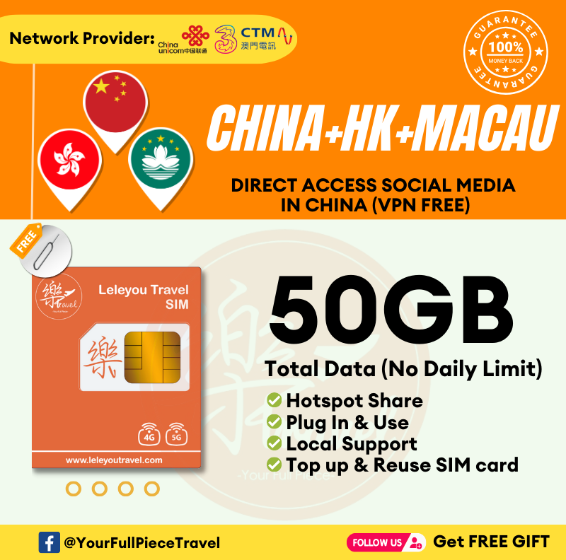 China Internet Prepaid Travel SIM Card 中国上网卡【No Daily Capped】 【6~90 Days】【50GB】