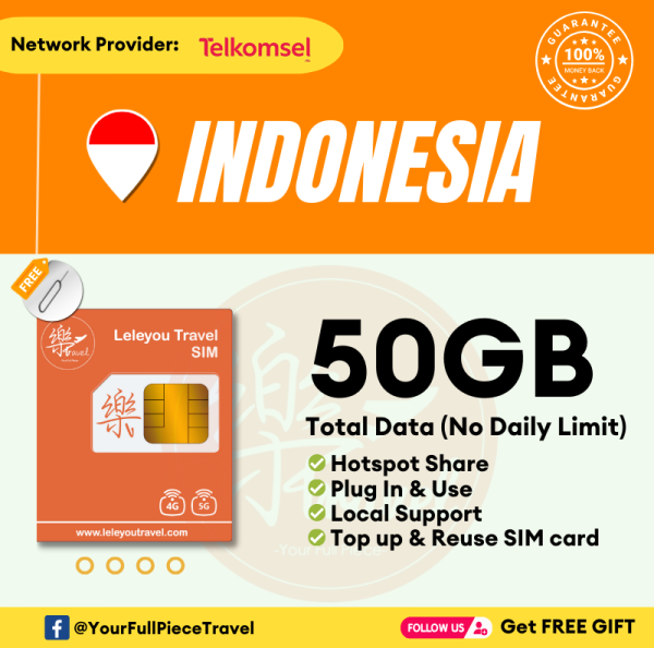 Indonesia Internet Prepaid Travel SIM Card 印尼上网卡 【No Daily Capped】  【1~9 Days】【50GB】