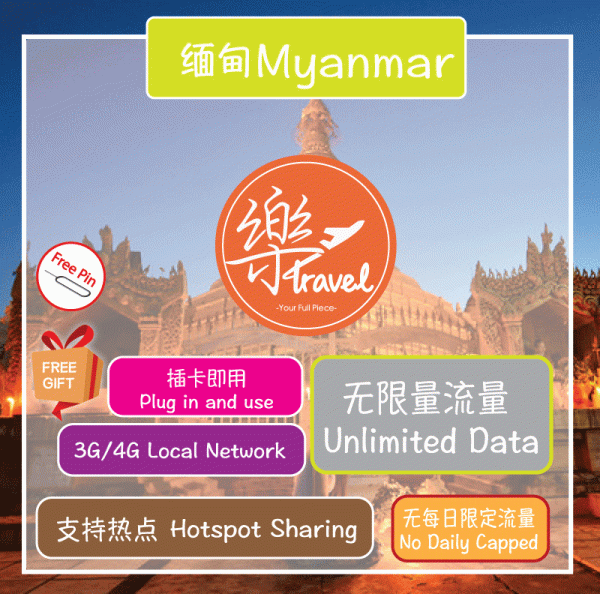 缅甸上网卡 Myanmar internet travel sim card 【Unlimited Data】【No Daily Capped】