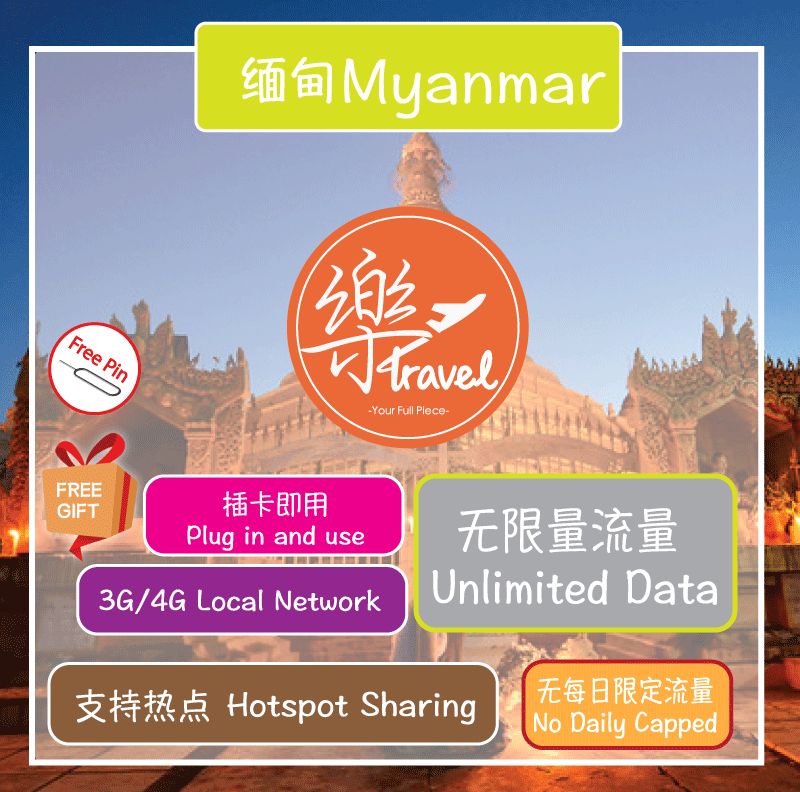 缅甸上网卡 Myanmar internet travel sim card 【Unlimited Data】【No Daily Capped】