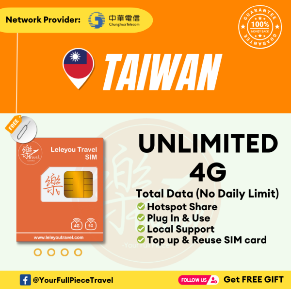 Taiwan Internet Travel SIM Card 台湾上网卡 【Unlimited 4G Data】【No Daily Capped】