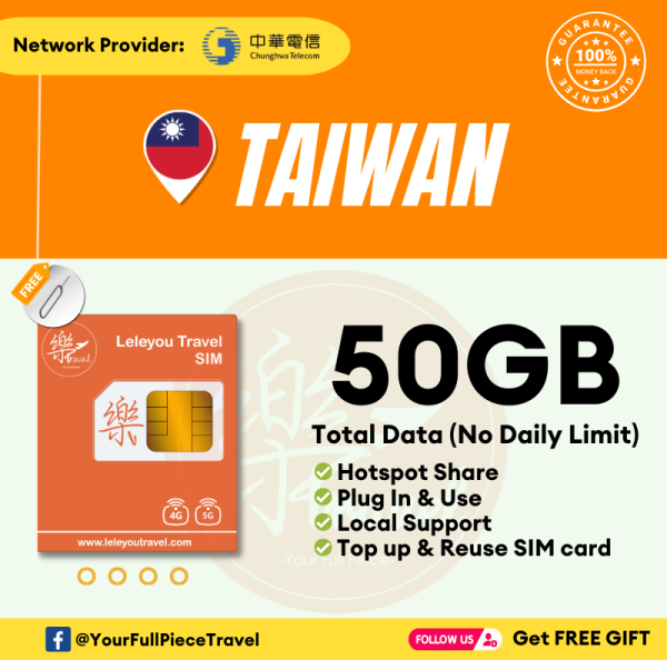 Taiwan Internet Prepaid Travel SIM Card 台湾上网卡 【No Daily Capped】  【1~9 Days】【50GB】