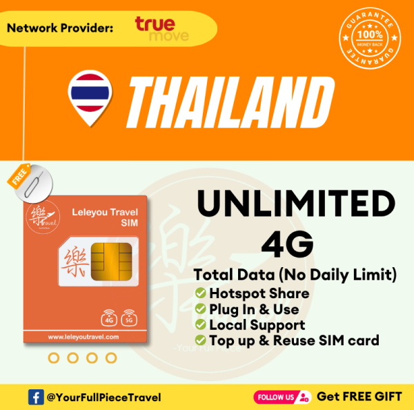 Thailand Internet Travel SIM Card 泰国上网卡 【Unlimited 4G Data】【No Daily Capped】