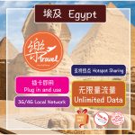 【Egypt sim card】【Unlimited Data】【埃及上网卡】Egypt travel sim card + free gift