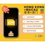 【eSIM】香港+澳门上网卡 Hong Kong + Macau Travel Sim Card 【Sim2f】【No Daily Capped】【Unlimited data】