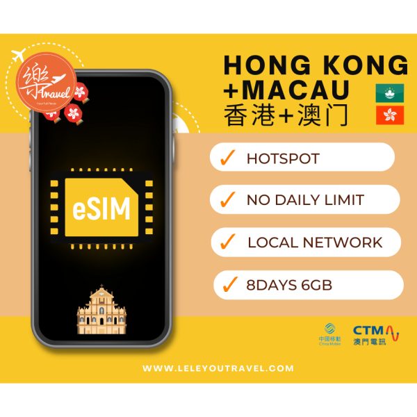 【eSIM】香港+澳门上网卡 Hong Kong + Macau Travel Sim Card 【Sim2f】【No Daily Capped】【Unlimited data】