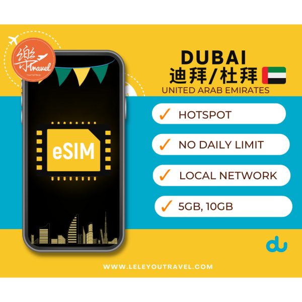 【eSIM】迪拜上网卡 Dubai Travel Sim Card 【No Daily Capped】【Unlimited data】